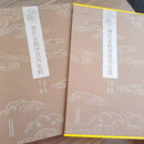 御医袁鹤侪良方集粹（16开线装带外壳）含手写348个方子线装河北科学技术出版社