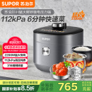 苏泊尔（SUPOR）【国家补贴】IH鲜呼吸猛火电压力锅5L智能预约112kPa电饭煲高压锅4-6人家用 316L球釜SY-50HC8015Q