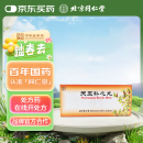 [同仁堂] 天王补心丸9g*10丸/盒