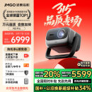 坚果投影（JMGO）N3 Pro 纯三色激光变焦投影3000CVIA+1.9米投百吋大屏 4K超高清云台投影仪家用影院 国家补贴20%