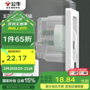 公牛（BULL）开关插座 嵌入式插座可调节空调冰箱隐藏插座GTBZ223白色五孔10A