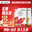 千百季小黑药小白药精甲恶霉灵杀菌剂呋虫胺杀虫剂蓟马介壳虫黑杆花药肥