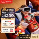 PICO 4 Ultra MR 混合现实一体机 赠近视镜片【OTA升级】VR眼镜头显 游戏机非quest3企业团购