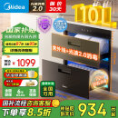美的（Midea）暖阳消毒柜嵌入式家用 光波2.0 110L双层大容量餐具碗柜碗筷婴儿奶瓶 【国家补贴】90Q15S Pro
