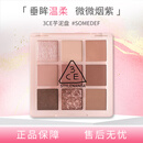 3ce九宫格九色眼影盘微微烟紫#SOME DEF【芋泥盘】送女友生日礼物
