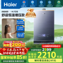 海尔（Haier）【K系列KL7】16升燃气热水器天然气5A一级恒温 TSI增压大水量【国家补贴15%】一级静音 以旧换新