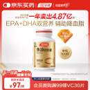 汤臣倍健进口深海鱼油软胶囊深海鱼油omega3辅助降血脂100粒/瓶