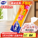 妙洁中号保鲜袋100只 点断式塑料食品袋子厨房超市