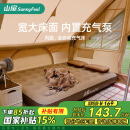 山扉sunnyfeel自动充气床垫户外野营气垫床打地铺家用露营充气垫睡垫