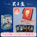 集卡社【新品】哪吒2之魔童闹海电影典藏版收藏卡盲盒敖丙小卡正版授权 八盒装