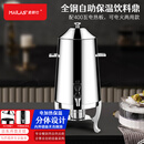 麦朗仕自助餐保温牛奶咖啡鼎电加热不锈钢饮料机透明饮料桶ML-913G