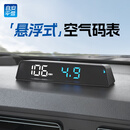 自安平显HUD抬头显示器obd多功能车载码表车速转速水温电压油耗H500