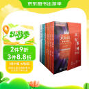 【包邮】浪潮之巅 文明之光 数学之美 硅谷之谜 计算之魂（套装共9册）吴军博士亲签版京东独家 异步图书出品