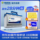 瓦尔塔（VARTA）汽车电瓶蓄电池 蓝标L2-400 大众帕萨特途观朗逸别克以旧换新