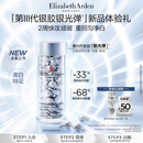伊丽莎白雅顿（Elizabeth Arden）【会员专享】雅顿面部精华体验试用装＋回购券 银胶7粒
