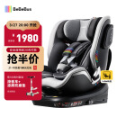 bebebus儿童安全座椅领航家汽车用0-8岁婴儿宝宝车载360度旋转 千岩灰