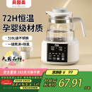 贝因美（Beingmate）恒温水壶 恒温壶婴儿调奶器温热暖奶器家用冲奶粉电热烧水壶