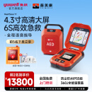 鱼跃（yuwell）aed半自动体外除颤仪家用便携式可车载医用级心脏复苏急救机器AED 【4.3寸彩屏|操作更简单】AED+挂箱+上门培训