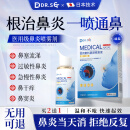 DR.SCT日本鼻炎喷剂特效专用喷雾神器过敏性苍耳子鼻炎油鼻窦可搭膏药贴