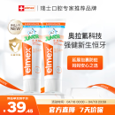 ELMEX艾美适儿童牙膏含氟防蛀6-12岁换牙期少儿牙膏 50ml*2支装套装