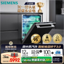 西门子（SIEMENS）黑魔镜636Ultra16套+3嵌入式洗碗机双一级认证省水省电微米蒸汽洗一键单消毒SJ43HB08KC
