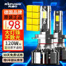 科浦仕（KEPUSHI）适用h7led汽车大灯泡远近一体激光LED车灯泡超亮远近光灯泡