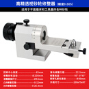 砂轮角度修整器台湾精展手持力邦AP50磨床斜度器万能成型器洗石器 高精版KT50透视砂轮修整器 精度0.005