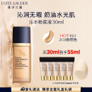 雅诗兰黛沁水粉底液63#自然偏白(2C0)30ml干皮遮瑕化妆品礼盒母亲节礼物