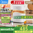 美的（Midea）小方物除湿机/抽湿机  日除湿量12升/天 App智控 家用轻音卧室除湿器 除菌升级款CF12BD/N7-DO1
