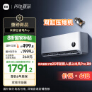 小米（MI）米家1.5匹 巨省电Pro 超一级能效 变频 空调挂机 35GW-NA20/V1A1【2025新款】国家补贴20%空调扇