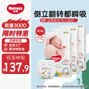 好奇（Huggies）【品牌直供 安心品质】金装纸尿裤M162片(6-11kg)中号婴儿尿不湿超薄柔软超大吸力透气