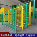 车间隔离网加厚仓库隔离网铁丝网工厂隔断移动围栏厂区防护栅栏 定制款