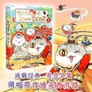 如果西游是一群喵1 【赠拟人拉页】 西游喵  西游记 肥志 如果西游记是一群喵 即将出版 历史科普漫画 肥志新作历史科普百科漫画书 假如历史是一群喵 小学生儿童漫画趣味中国史绘本动漫 开学必读