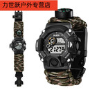 山头林村多功能伞绳防水手表co户外求生手环运动表ros带打火石求生口哨指 军绿迷彩