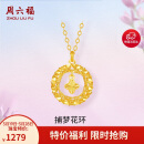 周六福18K黄金项链女彩金四叶草项链生日礼物C0614120 40+5cm妇女节礼物