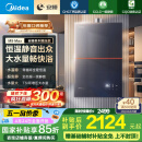 美的（Midea）【安睡M9Max】16升燃气热水器天然气一级静音零循环恒温增压国家补贴立减15%以旧换新JSQ30-M9 Max