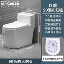 科勒（KOHLER）家用马桶座便器超旋虹吸卫生间坐便器节水静音防臭抽水连体小户型 D款7.0管径-5D瀑布虹吸 350