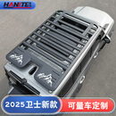 韩特哈弗H5 H6 H9大狗枭龙MAX 猛龙行李架suv专用铝合金车顶行李框 U尾型天窗版 长180cm*宽度量车定制+导流板+安装工具