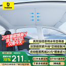 倍思特冰帘适用特斯拉model Y/3焕新版天窗遮阳帘车顶防晒隔热降温板