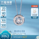 六福珠宝 18K金可摆动钻石项链套链 共8分/白18K/约2.18克
