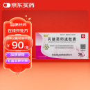 [延华] 乳酸菌阴道胶囊0.25g*28粒/盒