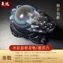 晓梦墨西哥冰彩蓝眼黑曜石龙龟摆件彩眼龙头龟家居装饰品店铺开业礼品 冰彩蓝眼龙龟(款式六)
