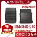 道通MS906S蓝牙接头延长头道通ms906s MINI蓝牙OBD现货 蓝牙接头带延长头