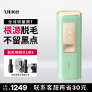 Ulike Air2【国家补贴】蓝宝石冰点脱毛仪家用剃毛器私处送女友限定生日礼物 【国家补贴】Air2冰晶绿