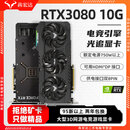 【95新非矿卡保核心】七彩虹/华硕/技嘉/微星/影驰/RTX3080 10G电脑游戏独立显卡电竞光追 华硕 电竞特工TUF RTX 3080 10G