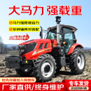 拖拉机农用四驱四轮耕地机504大棚王多功能旋耕机单缸四轮拖拉机 拔打400热线可享最低价格