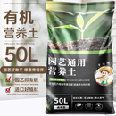 金雅特营养土壤通用型泥炭土种植花土椰糠土种菜有机肥料花卉盆栽50L