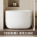 恒洁小浴缸小户型迷你日式深泡家用独立网红新款可移动家用亚克力浴缸 空缸(有座) 1.1m
