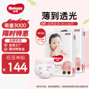 好奇（Huggies）【品牌直供 安心品质】铂金装纸尿裤M144片(6-11kg)中号婴儿尿不湿小桃裤裸感超薄透气