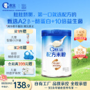 嘉宝（GERBER）A2β-酪蛋白专业配方米粉250g 10倍益生菌双蛋白易吸收高铁米粉